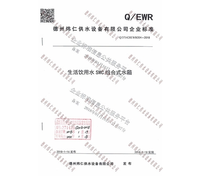 企业标准