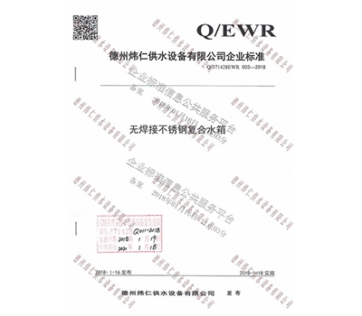 企业标准